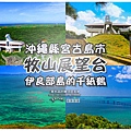 牧山展望台001.jpg