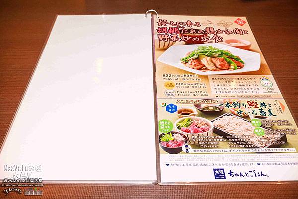 MaxValu 大戶屋038.jpg