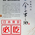 金子半之助025.jpg