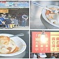 基隆廟口油蔥粿001.jpg