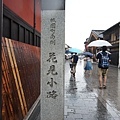 八阪神社