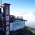 富士山