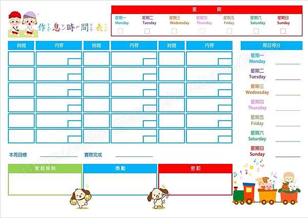製作 兒童作息時間表 紫色緋影的部落格 痞客邦 製作 兒童作息時間表 紫色緋影的部落格 痞客邦