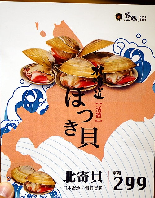 北寄貝.jpg 北寄貝.jpg