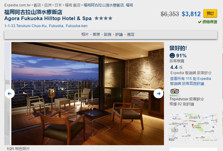 福岡阿古拉飯店.jpg 福岡阿古拉飯店.jpg