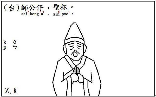 台灣諺語 聖杯 Zinkou的相簿 痞客邦pixnet 台灣諺語 聖杯 Zinkou的相簿 痞客邦pixnet