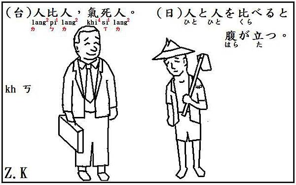 人比人.jpg