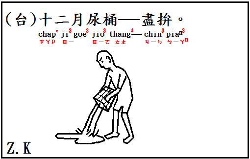 十二 十二