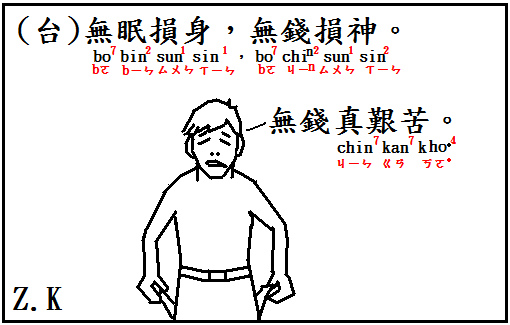 無眠 無眠