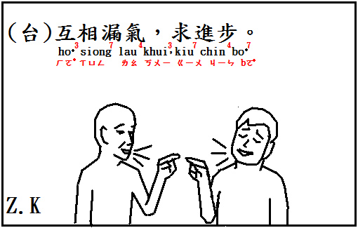 互相 互相