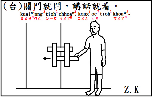 關門 關門