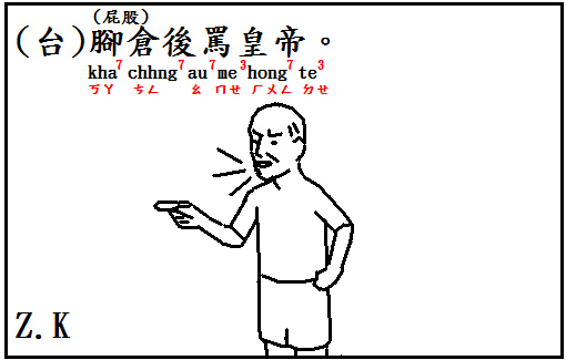 皇帝 皇帝