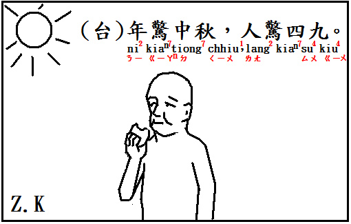 中秋 中秋