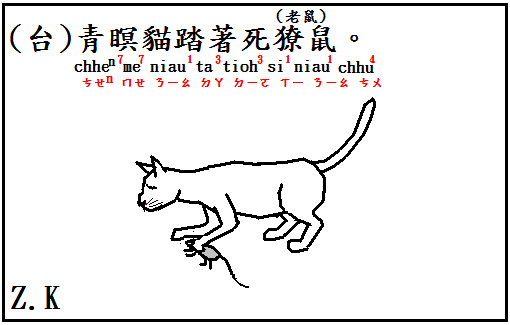 獠鼠 獠鼠