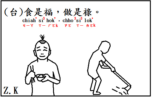 福祿 福祿