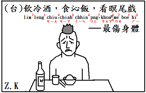 冷酒 冷酒