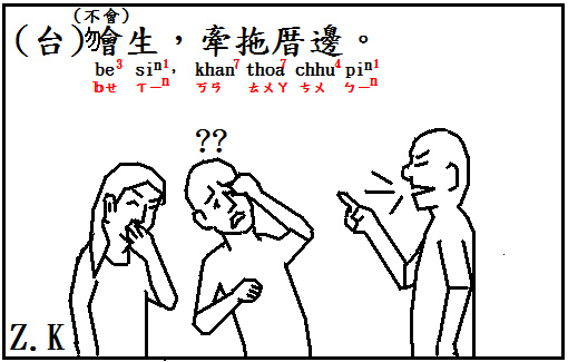 厝邊 厝邊