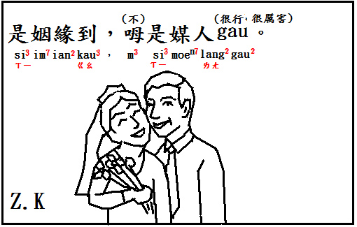 姻緣 姻緣