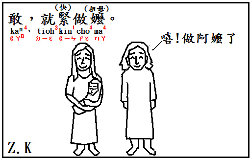 敢 敢