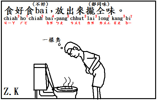 食好 食好