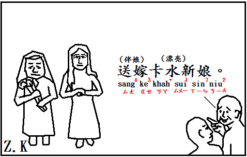 送嫁 送嫁