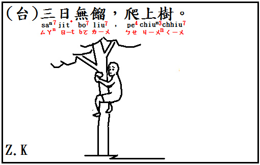 樹上 樹上