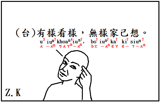 有樣 有樣
