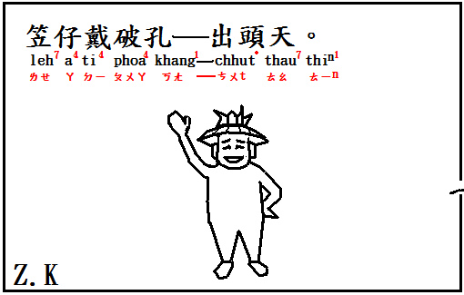 仔笠 仔笠