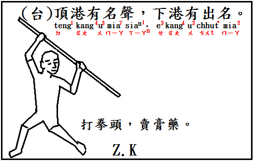下港 下港