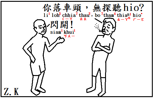 車頭 車頭