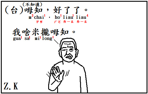 好了 好了