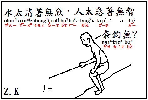 水清 水清