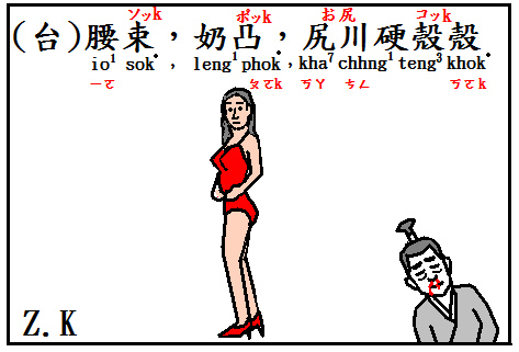 腰束.bmp 腰束.bmp