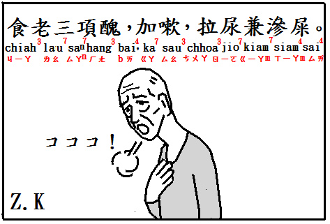 食老三.bmp 食老三.bmp