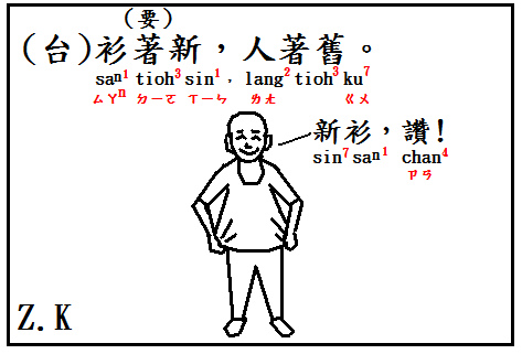 衫著新.bmp 衫著新.bmp
