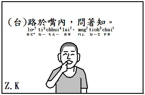 路於嘴.bmp 路於嘴.bmp