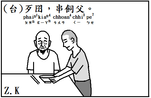 歹子.bmp 歹子.bmp