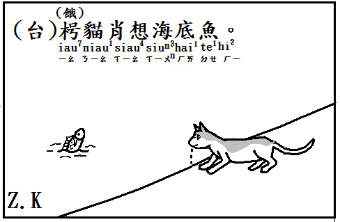 枵貓.bmp 枵貓.bmp