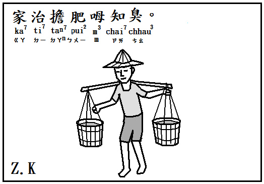 家治擔.bmp 家治擔.bmp