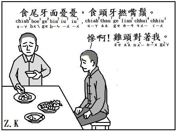 尾牙.jpg 尾牙.jpg