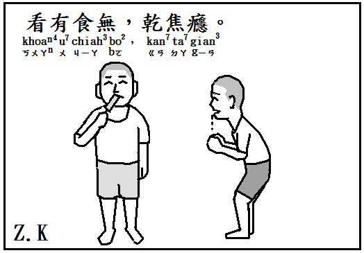 看有食.bmp 看有食.bmp