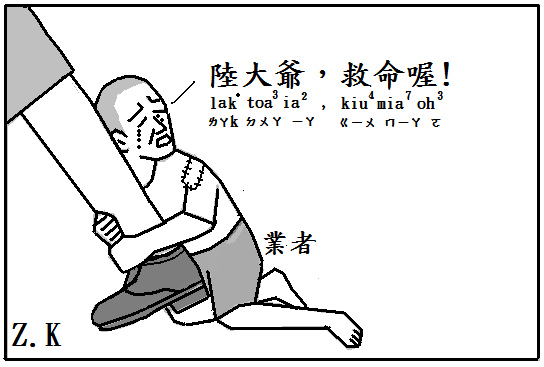陸大爺.bmp 陸大爺.bmp