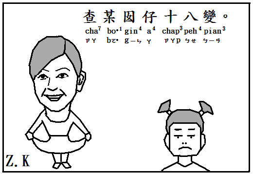 查某.bmp 查某.bmp