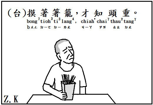 摸著.bmp 摸著.bmp