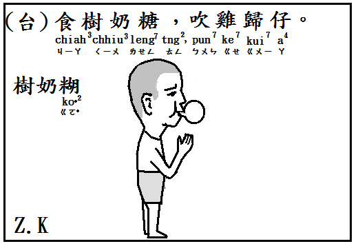 食樹.bmp 食樹.bmp