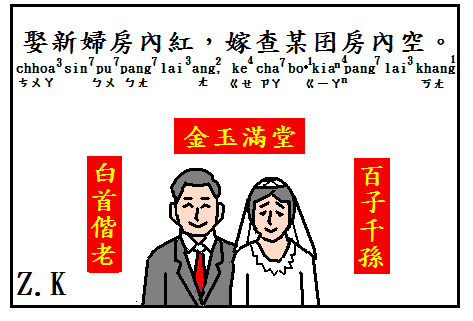 娶新婦.bmp 娶新婦.bmp