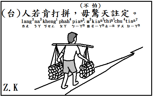 人若肯.bmp 人若肯.bmp