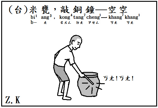 米甕.bmp 米甕.bmp
