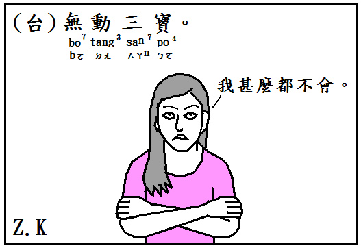 不動.bmp 不動.bmp