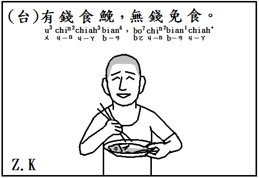 食鮸.bmp 食鮸.bmp